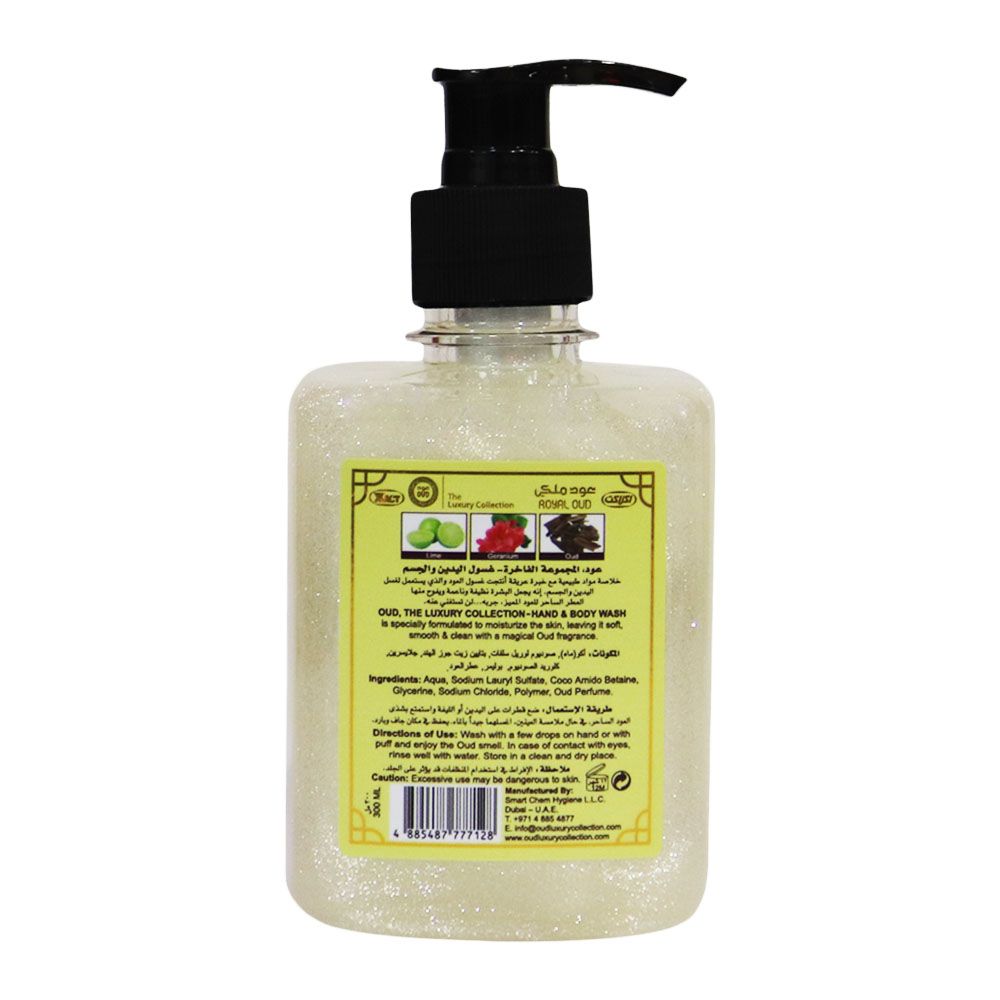 Oud Hand and Body Wash Royal Oud 300 mL - Easy Pharmacy LLC