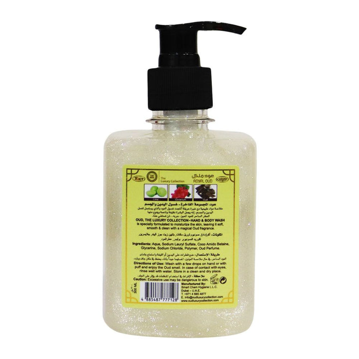 Oud Hand and Body Wash Royal Oud 300 mL - Easy Pharmacy LLC