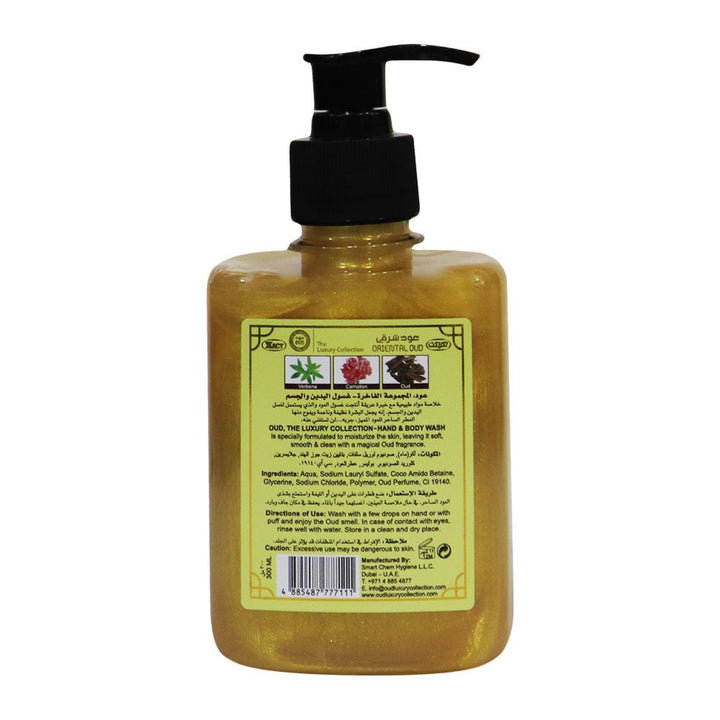 Oud Hand and Body Wash Oriental Oud 300 mL - Easy Pharmacy LLC
