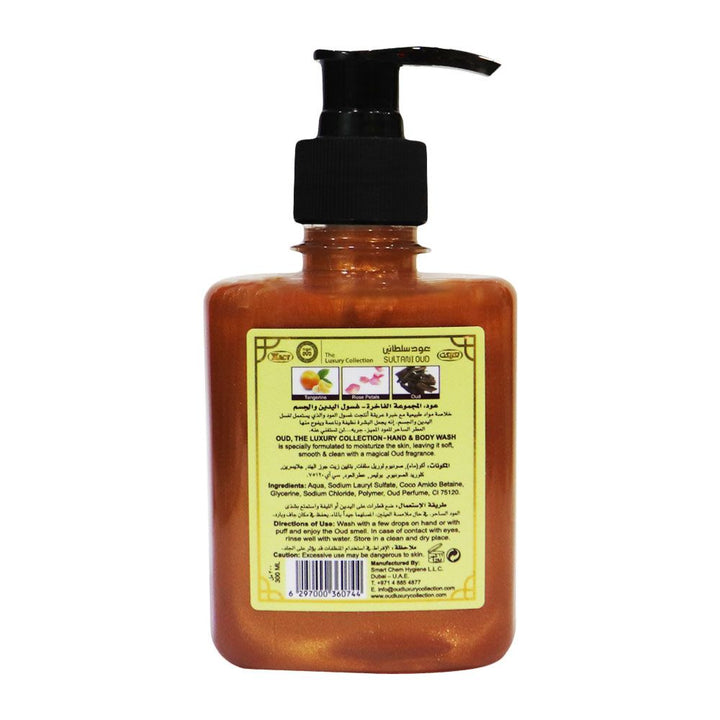 Oud Hand and Body Wash Sultani Oud 300 mL - Easy Pharmacy LLC