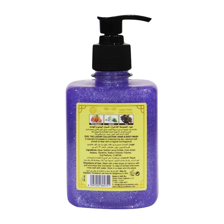 Oud Hand and Body Wash Hareemi Oud 300 mL - Easy Pharmacy LLC