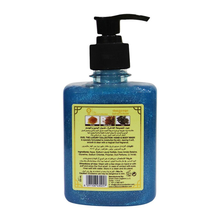 Oud Hand and Body Wash Oud with Musk 300 mL - Easy Pharmacy LLC
