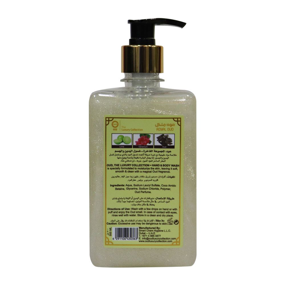 Oud Hand and Body Wash Royal Oud 500 mL - Easy Pharmacy LLC