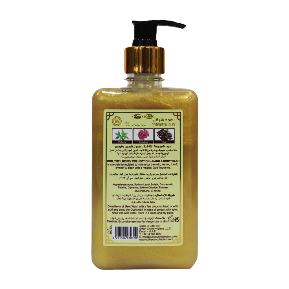 Oud Hand and Body Wash Oriental 500 mL - Easy Pharmacy LLC