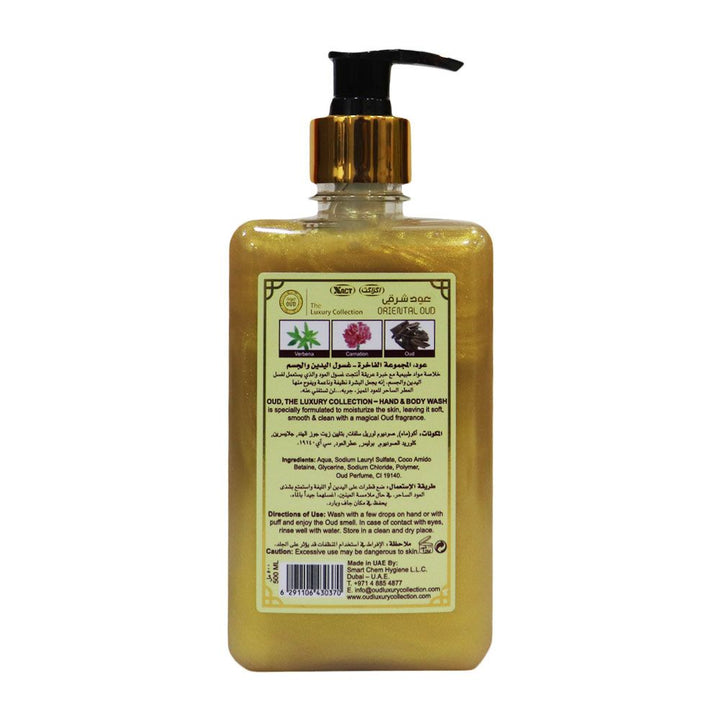 Oud Hand and Body Wash Oriental 500 mL - Easy Pharmacy LLC
