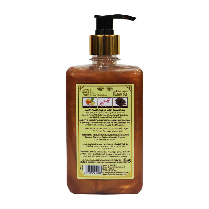 Oud Hand and Body Wash Sultani Oud 500 mL - Easy Pharmacy LLC