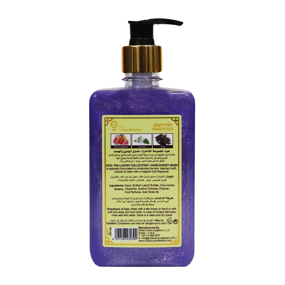 Oud Hand and Body Wash Hareemi Oud 500 mL - Easy Pharmacy LLC