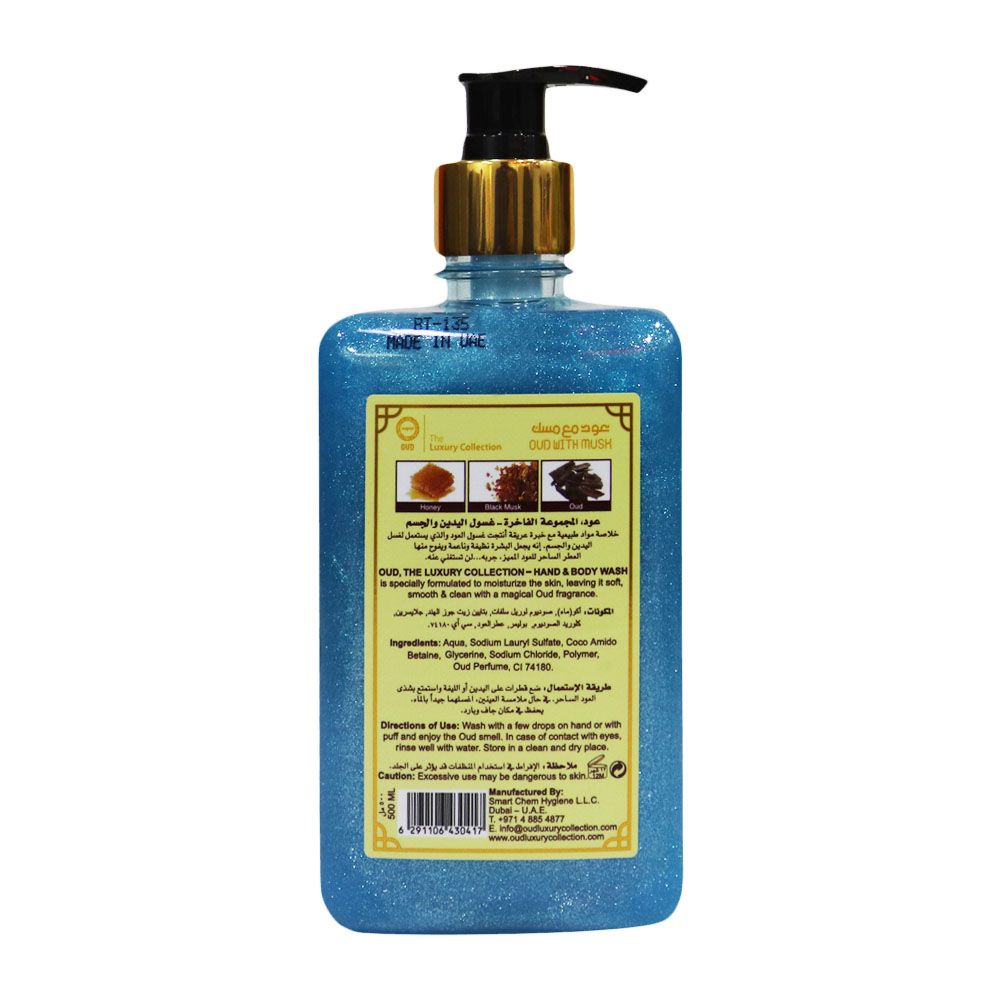 Oud Hand and Body Wash Oud with Musk 500 mL - Easy Pharmacy LLC