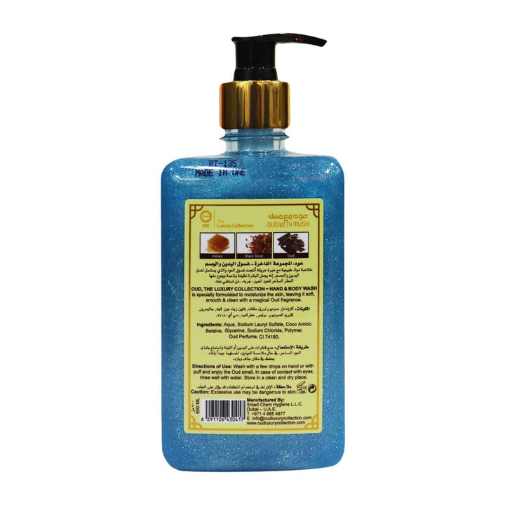 Oud Hand and Body Wash Oud with Musk 500 mL - Easy Pharmacy LLC