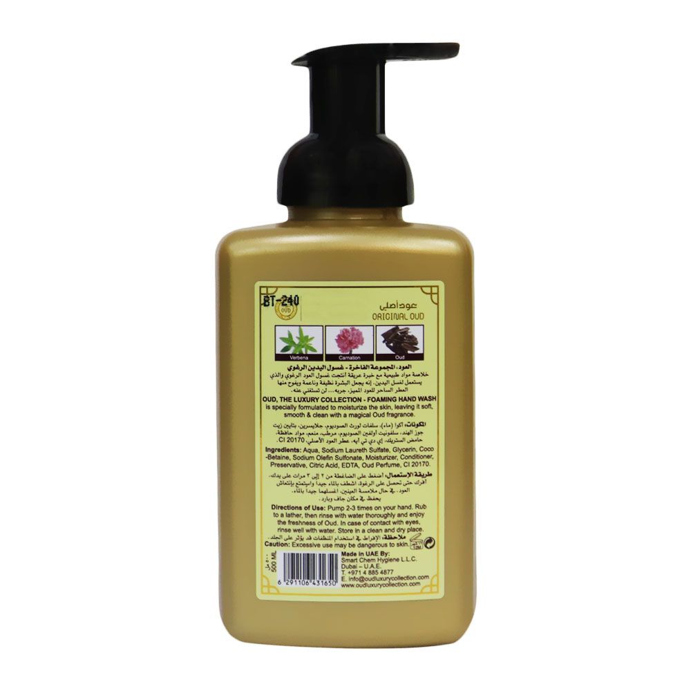 Oud Foaming Hand Wash Original Oud 500 mL - Easy Pharmacy LLC