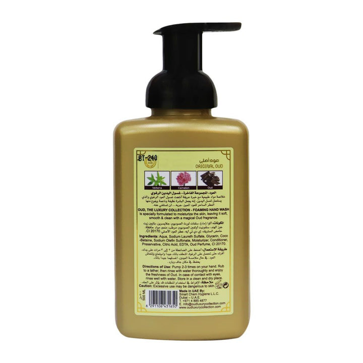 Oud Foaming Hand Wash Original Oud 500 mL - Easy Pharmacy LLC
