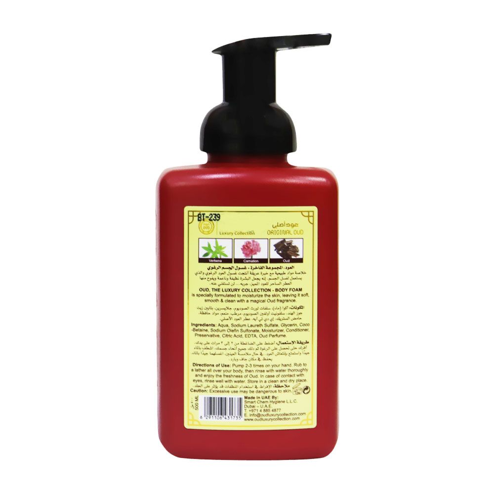 Oud Body Foam Original Oud 500 mL - Easy Pharmacy LLC