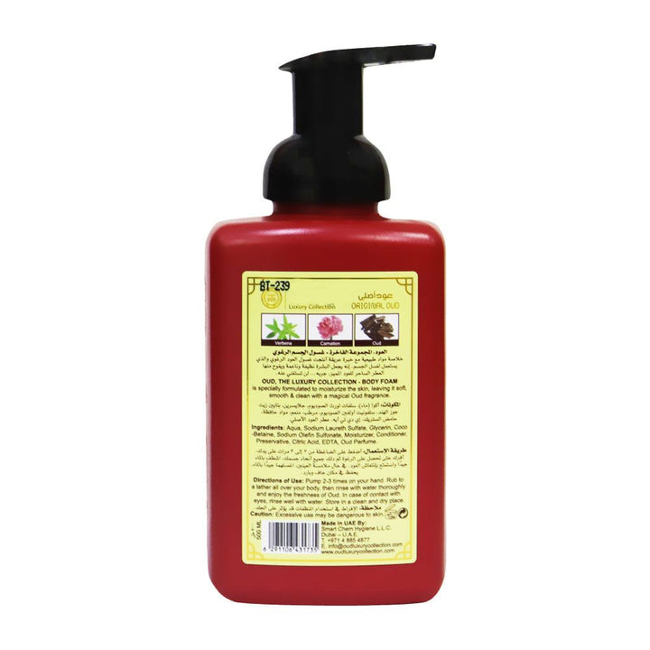 Oud Body Foam Original Oud 500 mL - Easy Pharmacy LLC
