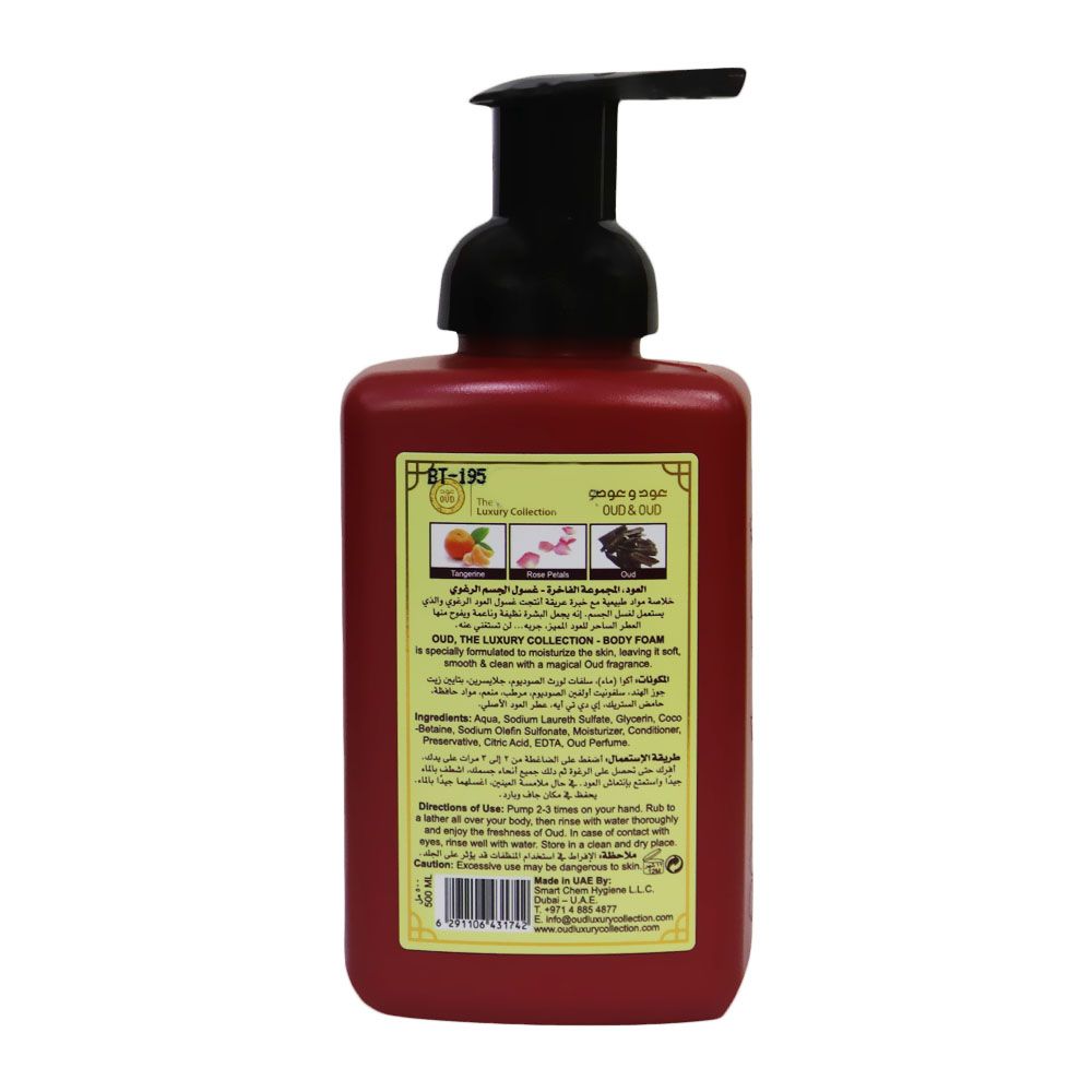 Oud Body Foam Oud and Oud 500 mL - Easy Pharmacy LLC