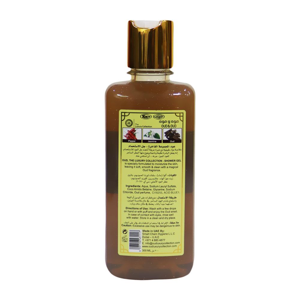 Oud Shower Gel Oud and Oud 300 mL - Easy Pharmacy LLC