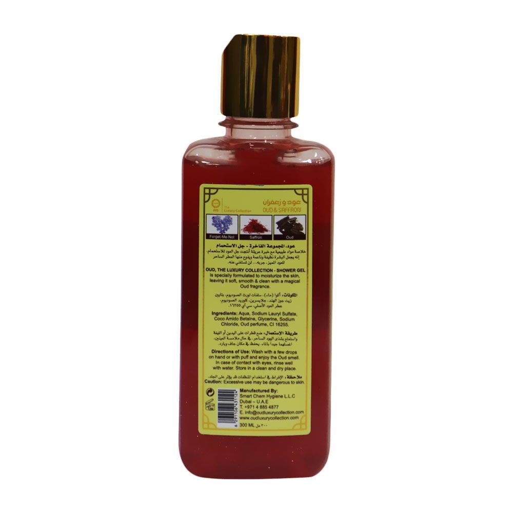 Oud Shower Gel Oud and Saffron 300 mL - Easy Pharmacy LLC