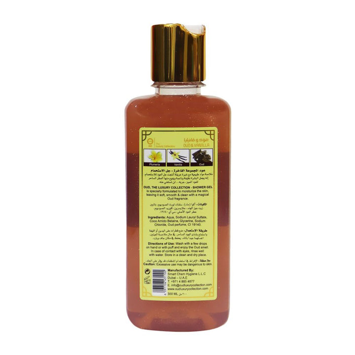 Oud Shower Gel Oud and Vanilla 300 mL - Easy Pharmacy LLC