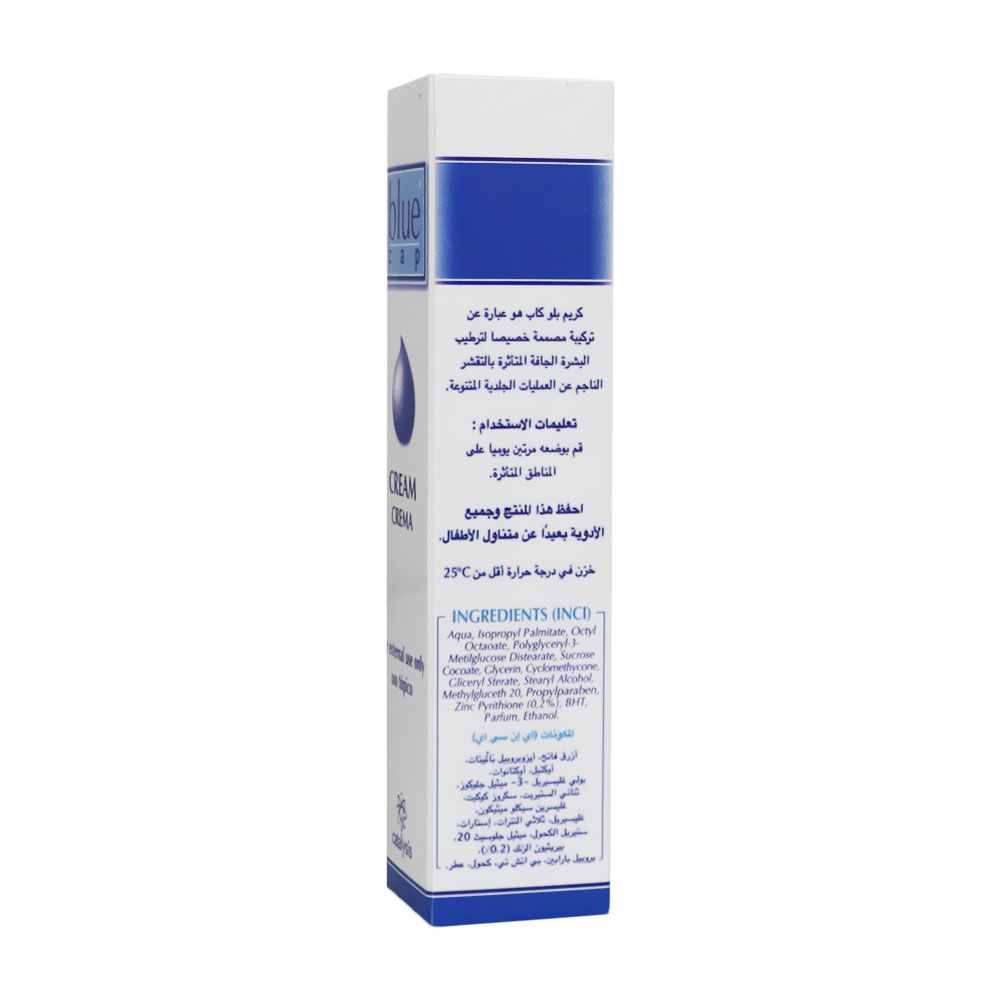 Blue Cap Cream 50 g - Easy Pharmacy LLC