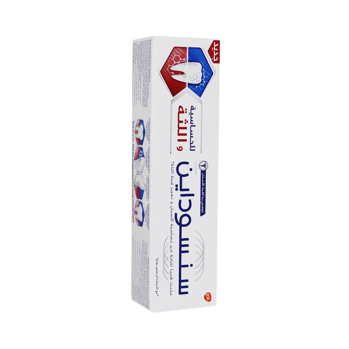 Sensodyne Sensitivity and Gum Toothpaste 75 mL - Easy Pharmacy LLC
