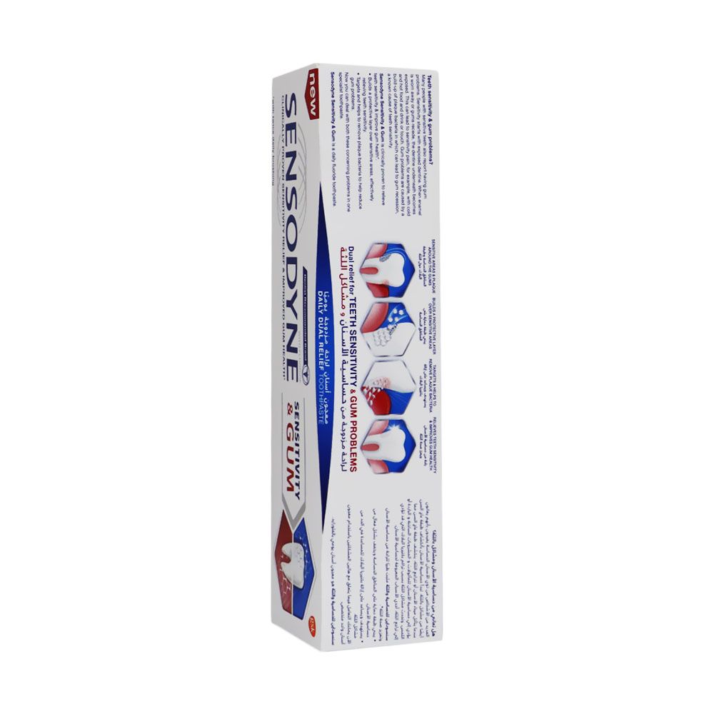 Sensodyne Sensitivity and Gum Toothpaste 75 mL - Easy Pharmacy LLC