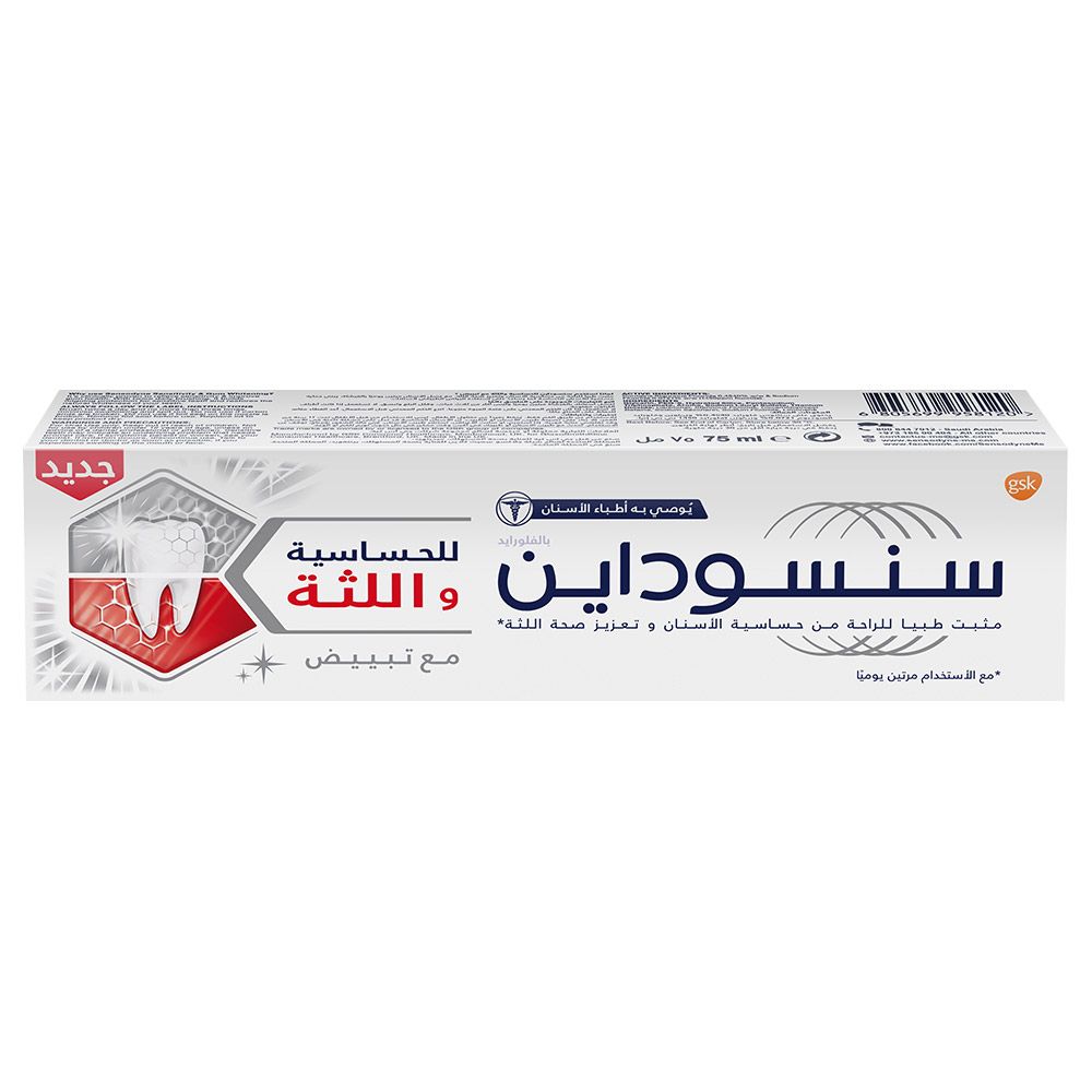 Sensodyne Sensitivity and Gum Whitening Toothpaste 75 mL - Easy Pharmacy LLC