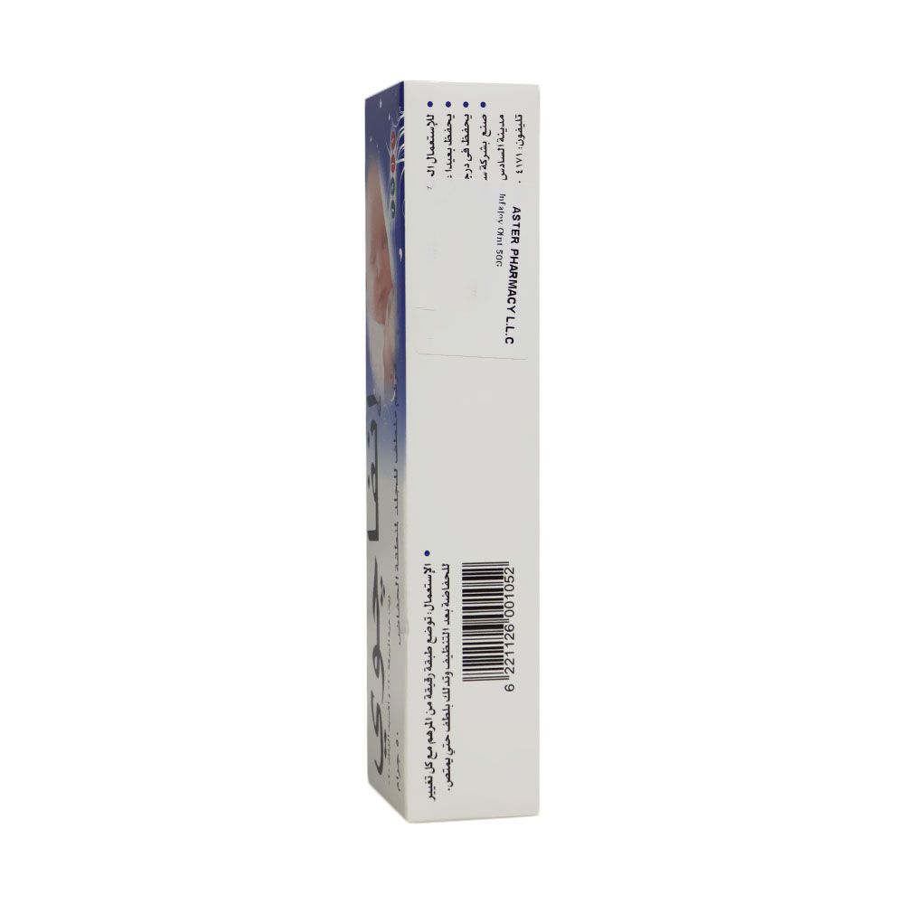 Infajoy Ointment 50 g - Easy Pharmacy LLC