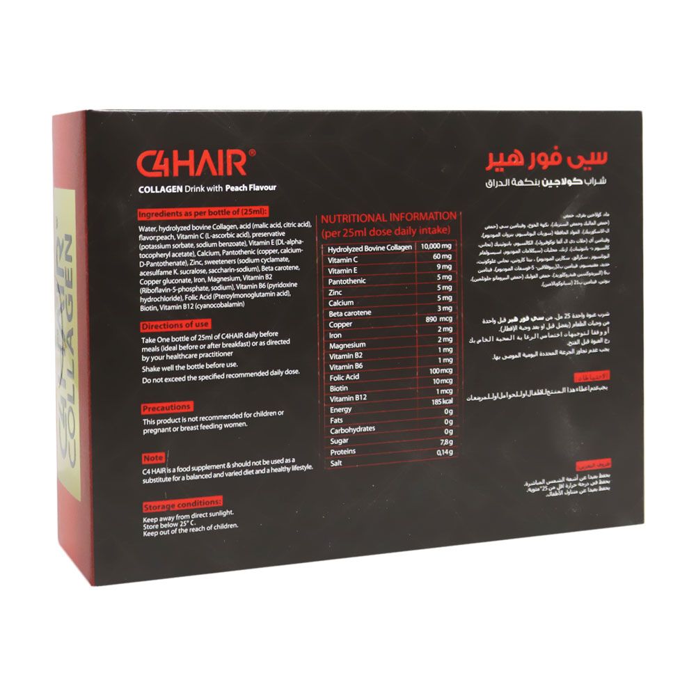 C4 Hair Collagen 25 mL 14's - Easy Pharmacy LLC