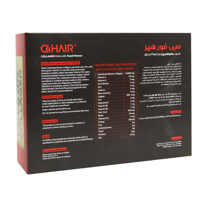 C4 Hair Collagen 25 mL 14's - Easy Pharmacy LLC