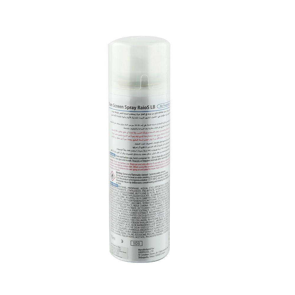 Raios UV SPF50+/PA++++ Sunscreen Spray No Fragrance 70 mL - Easy Pharmacy LLC