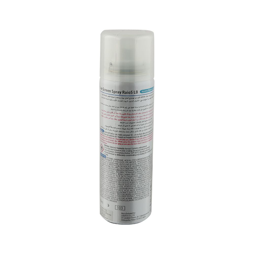Raios UV SPF50+/PA++++ Sunscreen Spray Mummy Shabon 70 mL - Easy Pharmacy LLC