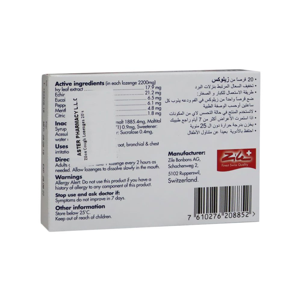 Zilox Cough Lozenges 20's - Easy Pharmacy LLC
