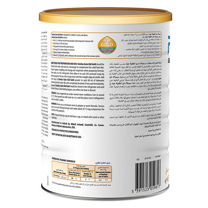 Similac Gain Kid Gold Stage 4 Growing Up Children's Milk Formula For 3+ Years 1600g - Easy Pharmacy LLC