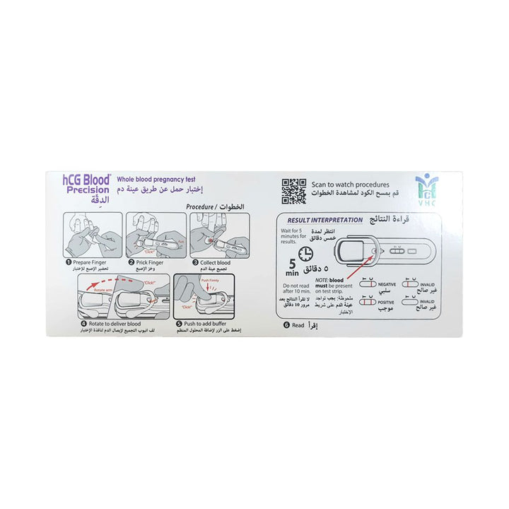 VHC NG All-in-one device hCG Blood Precision 1's - Easy Pharmacy LLC