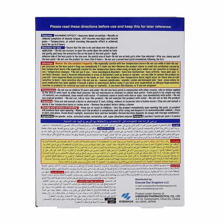 Ammeltz Yoko Yoko Adhesive Heat Patch For Back Pain 2's - Easy Pharmacy LLC