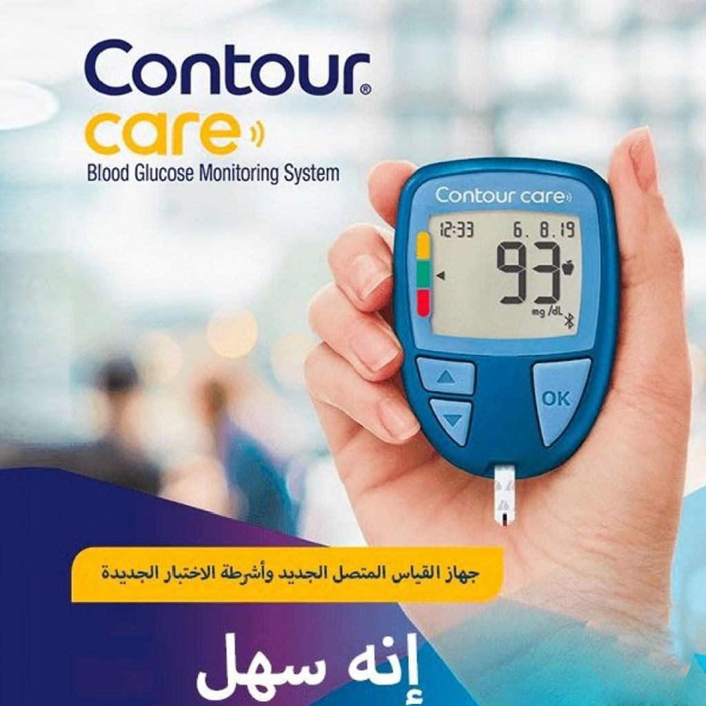 Ascensia Contour Care Blood Glucose Monitoring System - Easy Pharmacy LLC