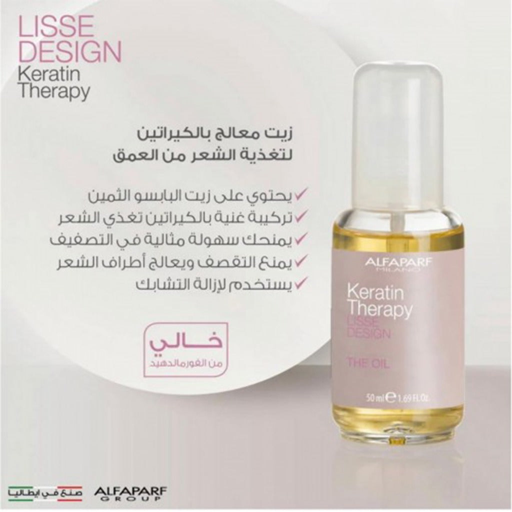 Alfaparf Keratin Therapy Lisse Design Oil For Smooth & Shiny Hair 50ml - Easy Pharmacy LLC