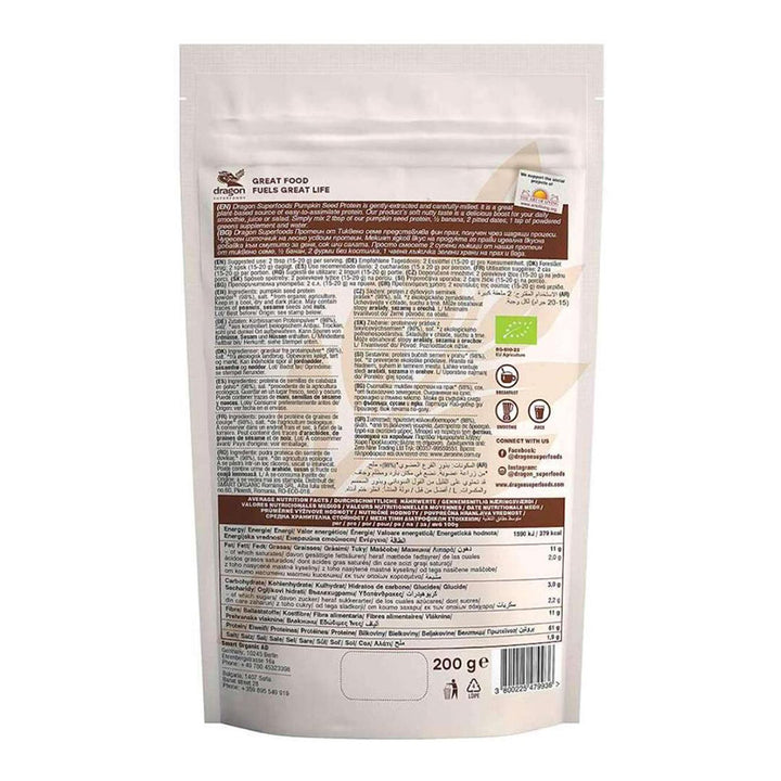 Dragon Superfoods Organic Pumpkin Seeds Protein Powder 200 g - Easy Pharmacy LLC