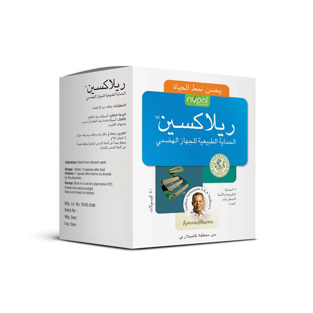 Nupal Relaxin Natural Digestive Care Capsules 50's - Easy Pharmacy LLC