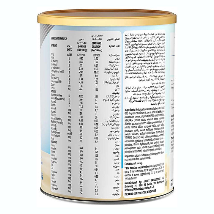 Ensure Complete Vanilla Powder 400 g - Easy Pharmacy LLC