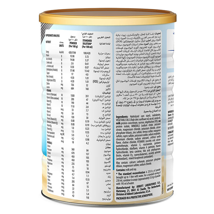 Ensure Complete Vanilla Powder For Balanced Nutrition 850 g - Easy Pharmacy LLC