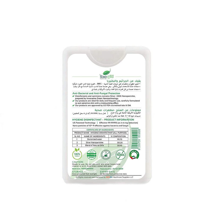 Nano Seha Disinfectant Sanitizer Spray Oud Noura 20 mL - Easy Pharmacy LLC