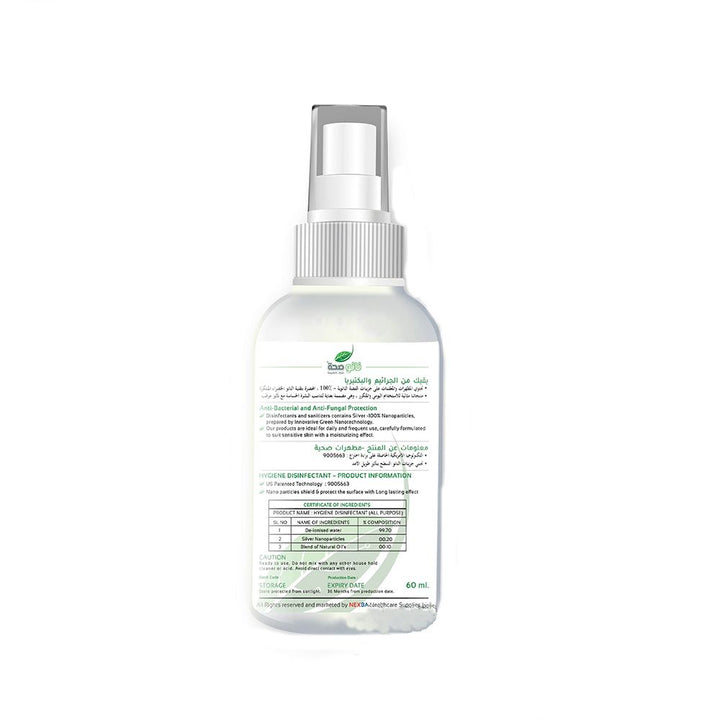 Nano Seha Kids Disinfectant Sanitizer Spray Strawberry 60 mL - Easy Pharmacy LLC