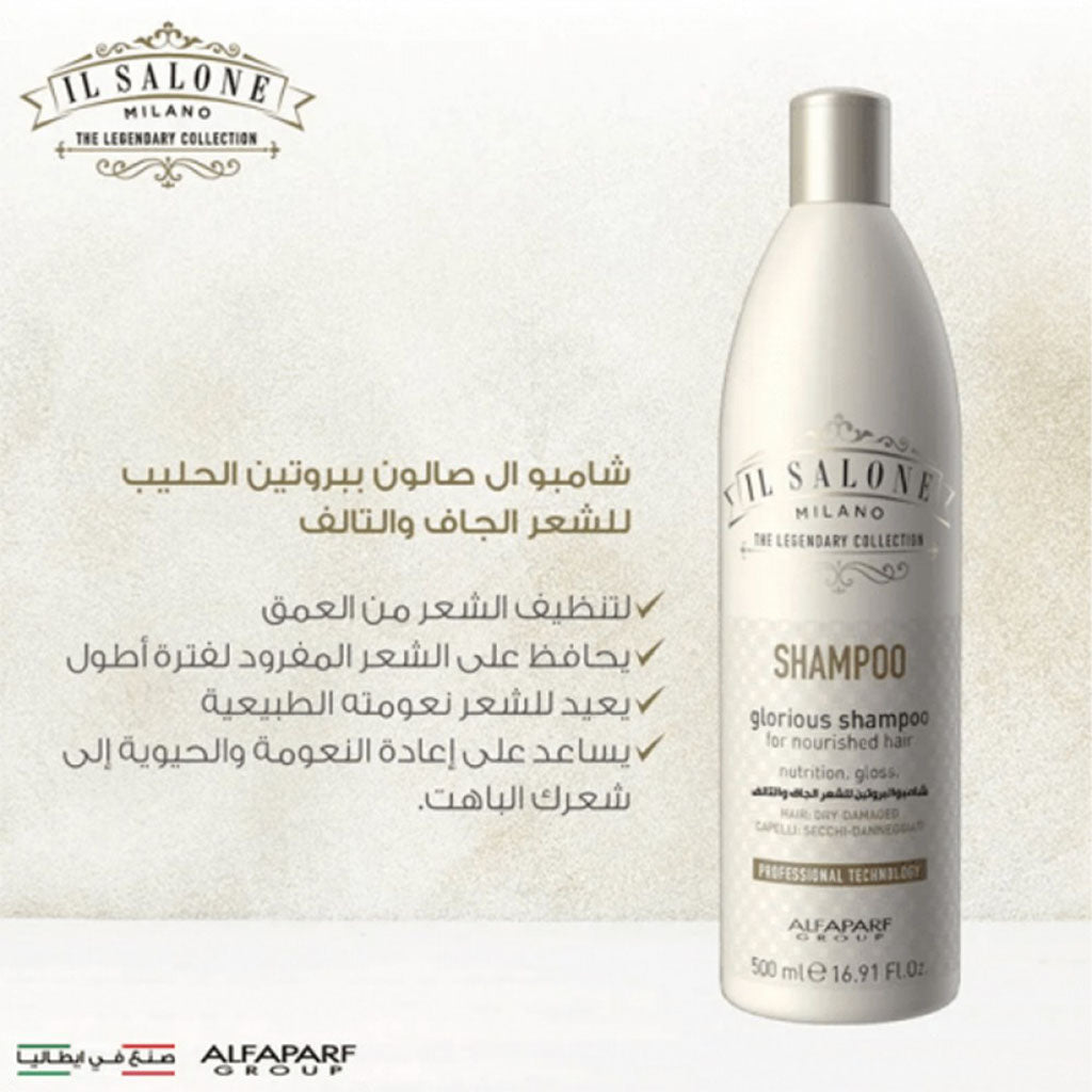 Alfaparf IL Salone Milano Glorious Protein Shampoo For Dry & Damaged Hair 500ml - Easy Pharmacy LLC