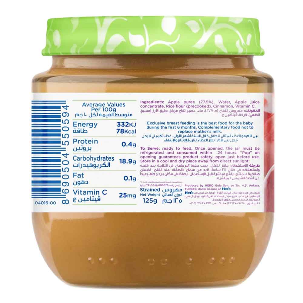 Hero Baby 6+ Months Apple Compote Puree 125 g - Easy Pharmacy LLC