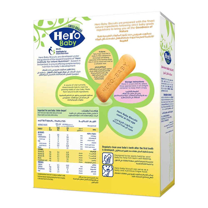 Hero Baby 6+ Months Banana Baby Biscuits 180 g - Easy Pharmacy LLC