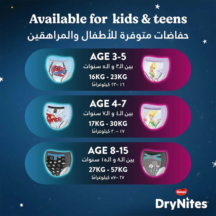Huggies DryNites Pyjama Pants, 4-7 Years,17-30Kg, Bed Wetting Diapers For Boys, Jumbo Pack of 16's - Easy Pharmacy LLC