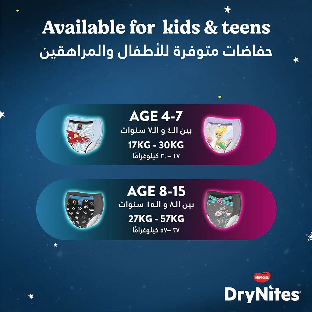 Huggies DryNites Pyjama Pants, 8-15 Years, 27-57Kg, Bed Wetting Diapers For Boys, Jumbo Pack of 13's - Easy Pharmacy LLC