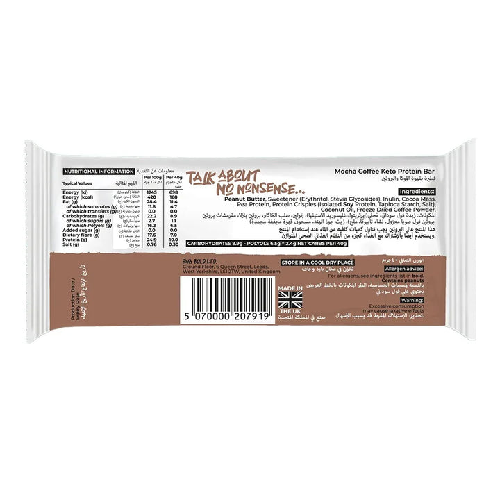 Eva Bold Coffee Mocha Keto Protein Bar 40 g 1's - Easy Pharmacy LLC