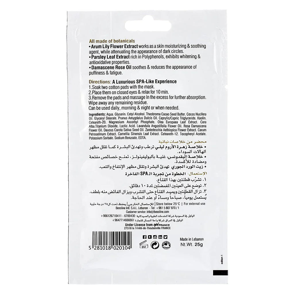 Beesline® Apitherapy Whitening Eye Contour Mask 25 g - Easy Pharmacy LLC