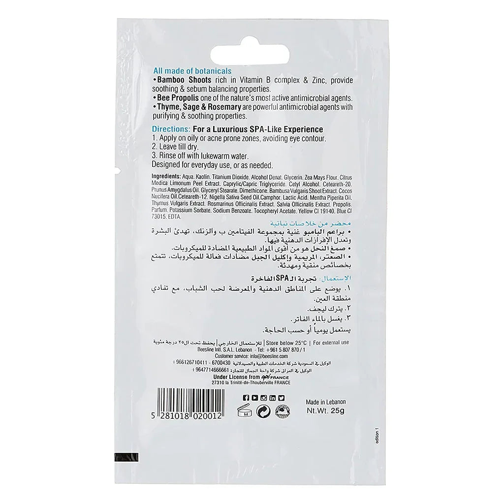 Beesline® Apitherapy Purifying Facial Anti-Shine Mask 25 g - Easy Pharmacy LLC